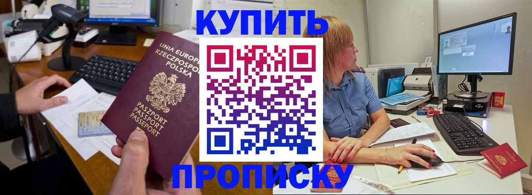 прописка штамп в Шумерле
