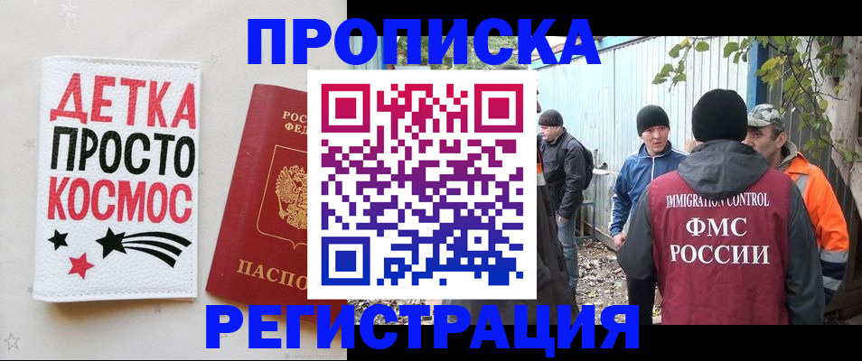 прописка поиск в Шумерле
