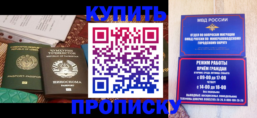 временная прописка в Шумерле