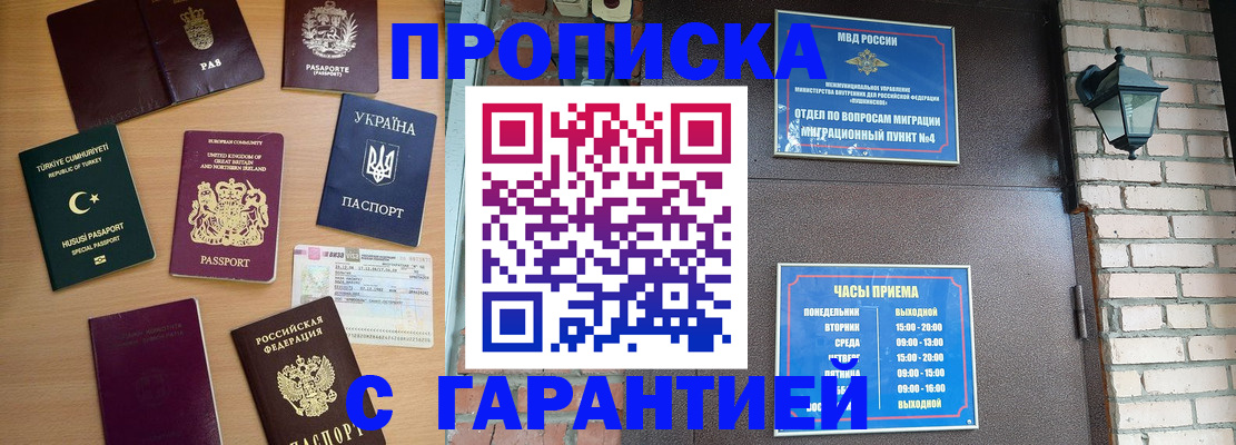 временная регистрация в Шумерле