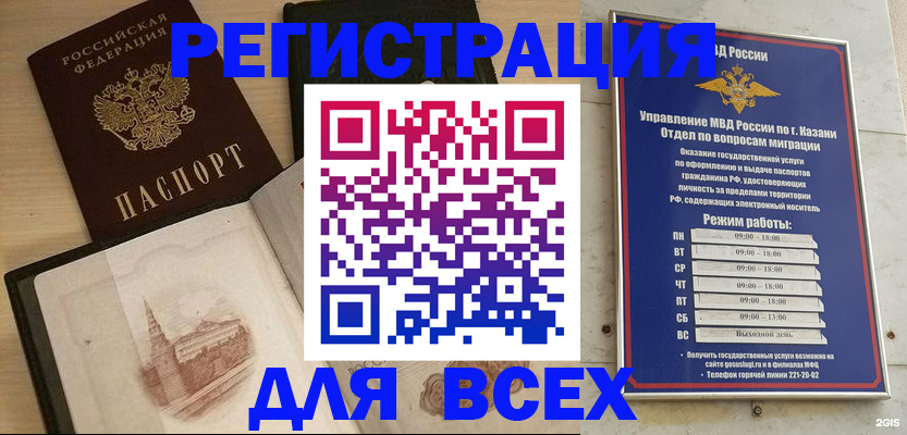 прописка для кредита в Шумерле