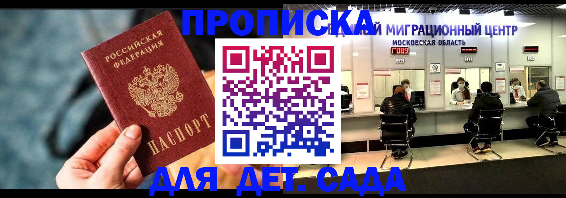 прописка для военкомата в Шумерле