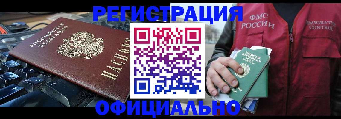 прописка от собственника в Шумерле